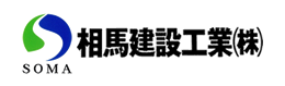 相馬建築工業株式会社