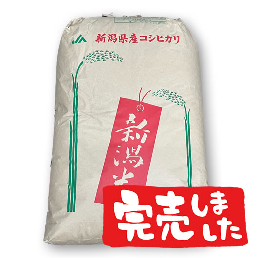 赤谷産コシヒカリ  30kg