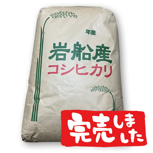 女川産コシヒカリ 10kg